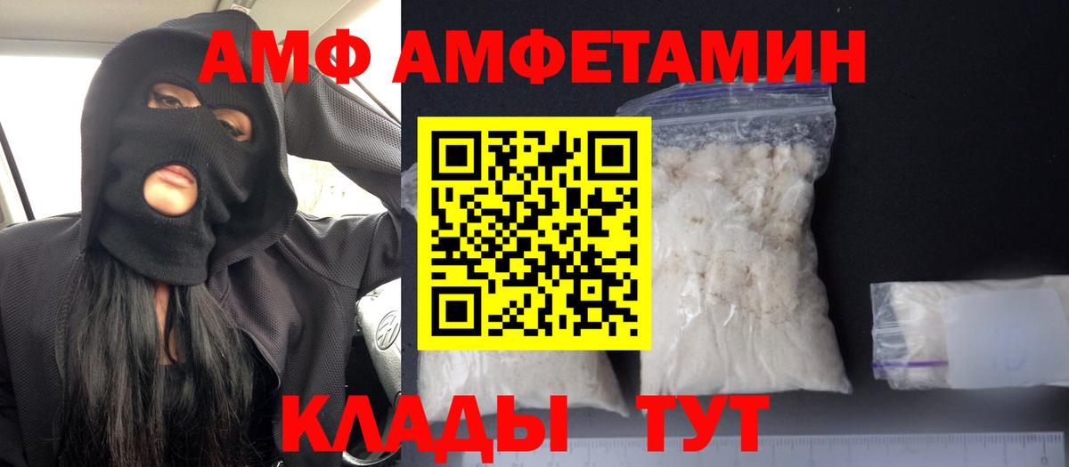АМФЕТАМИН  Вход с VPN  Тайшет  Амфетамин VHQ 