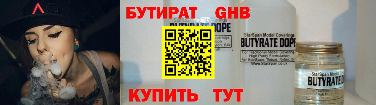 БУТИРАТ Butirat  Вход с VPN  Тайшет 