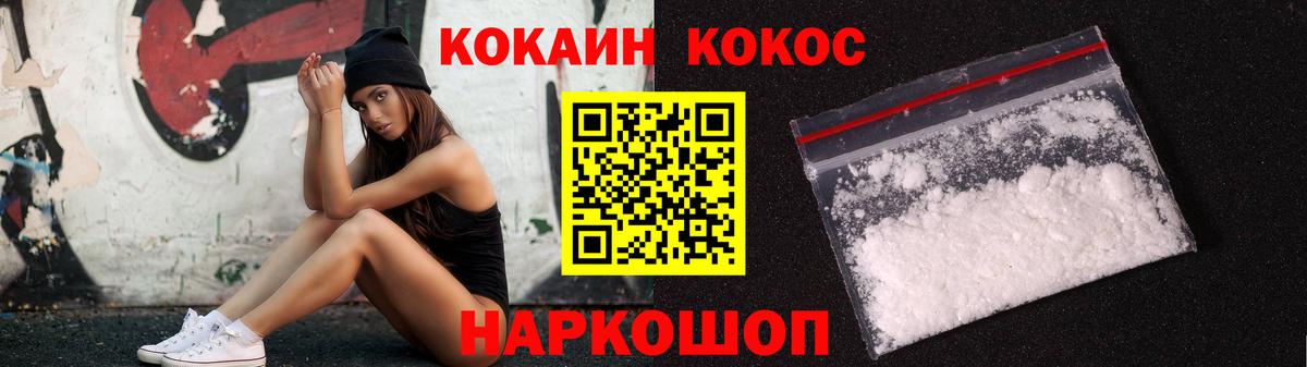 COCAIN Перу Тайшет
