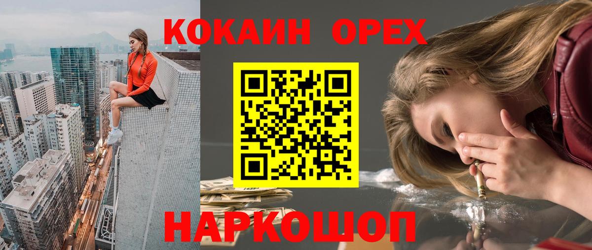 КОКАИН Columbia  Вход с VPN  Cocaine VHQ  Тайшет 