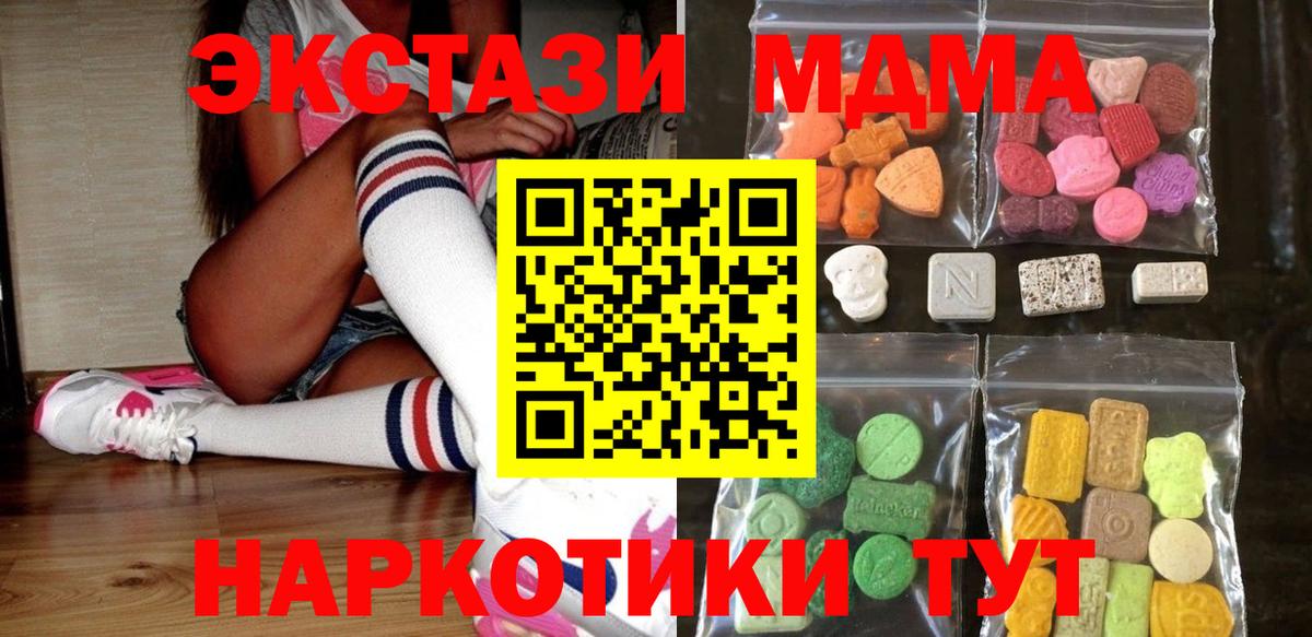 Экстази 280мг Тайшет