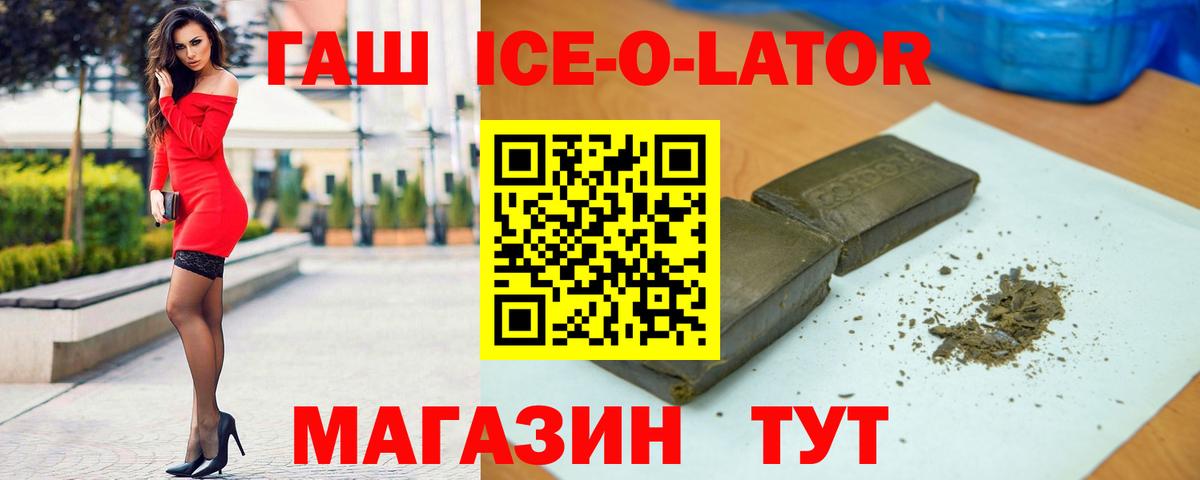 ГАШИШ Premium  Вход с VPN  Гашиш  Тайшет 