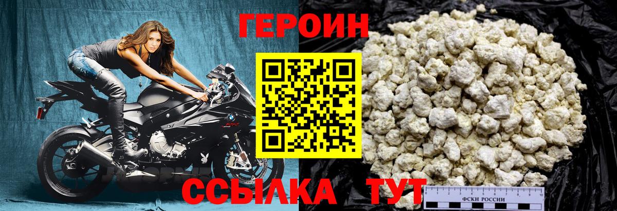 Героин Афган Тайшет