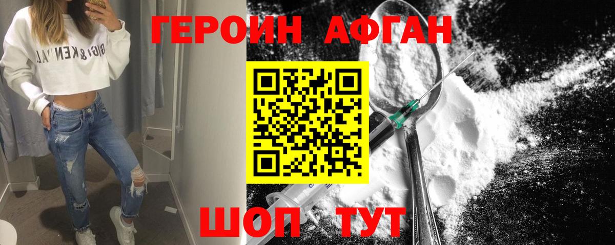 ГЕРОИН гречка  Вход с VPN  Тайшет 