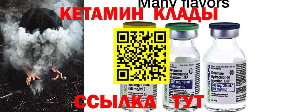 КЕТАМИН VHQ Тайшет