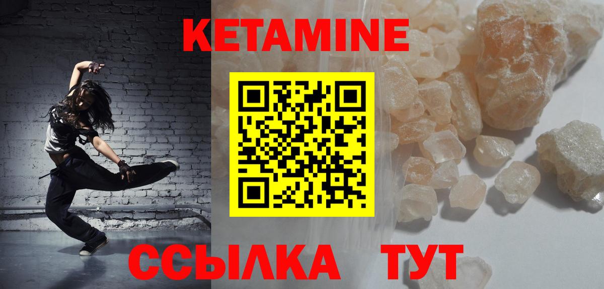 маркетплейс формула  Вход с VPN  КЕТАМИН VHQ  Тайшет  Кетамин VHQ 