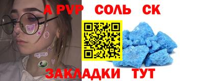 альфа пвп Обь