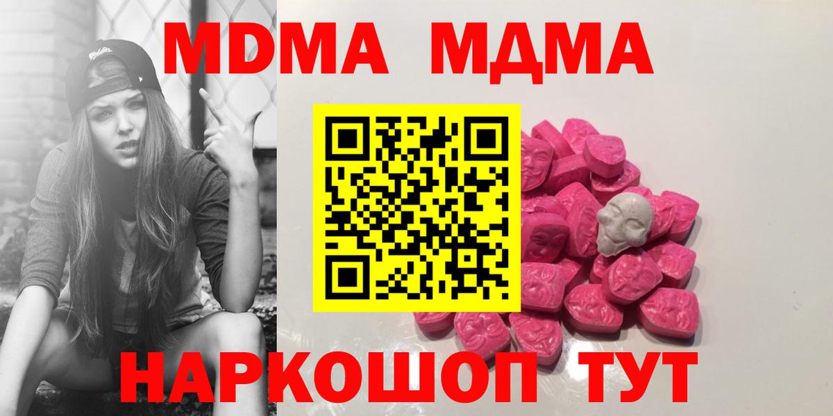 MDMA молли Тайшет