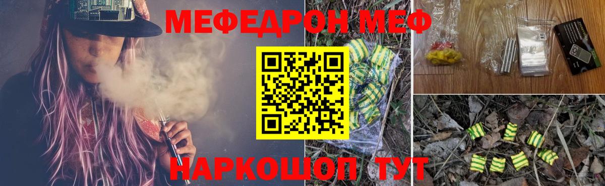 Мефедрон мука Тайшет