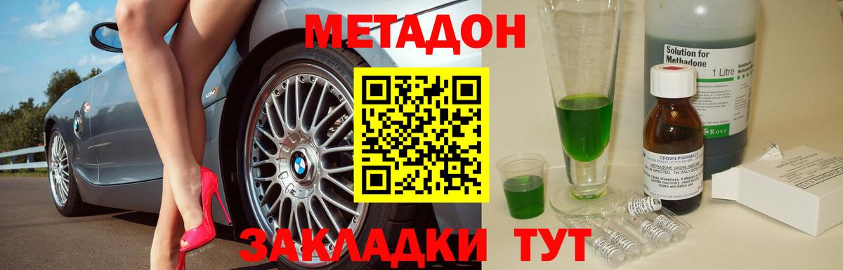 МЕТАДОН кристалл  Вход с VPN  МЕТАДОН VHQ  Тайшет 