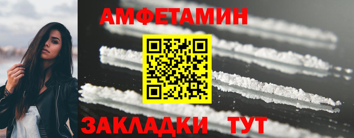 Первитин  Первитин пудра  Вход с VPN  Тайшет 